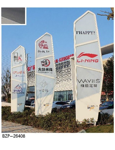 漢中指示牌