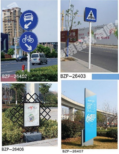 漢中道路指示牌