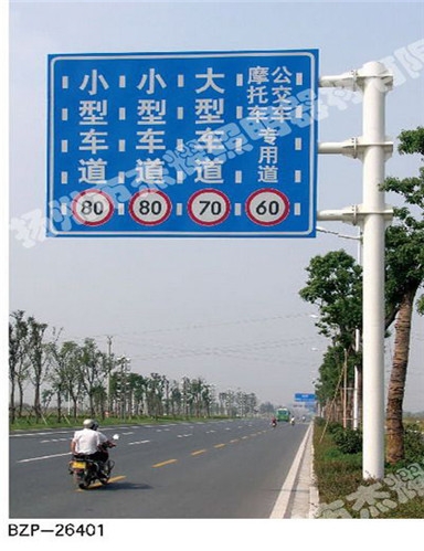 漢中交通指示牌