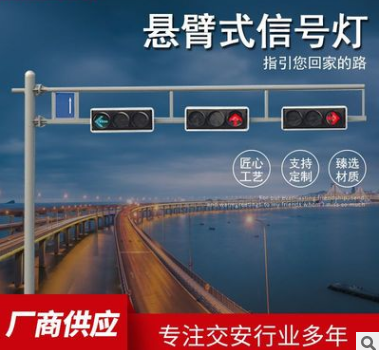 黃岡懸臂式信號燈道路監控立桿交通信號燈桿件廠家銷售紅綠信號燈桿