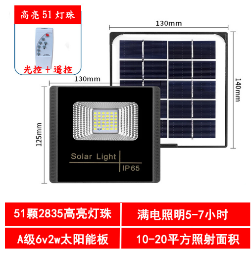 銅陵LED太陽能投光燈 惠民款工程500W庭院墻壁燈具戶外新農村道路照明