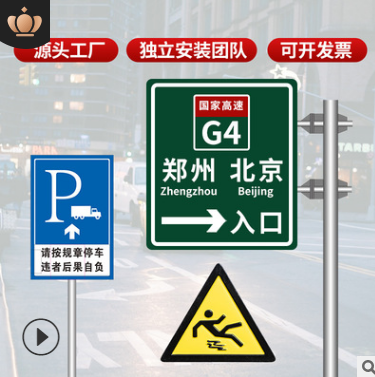 漢中鋁合金道路指示牌高強(qiáng)度反光市政道路警示指路標(biāo)識(shí)牌交通標(biāo)志牌
